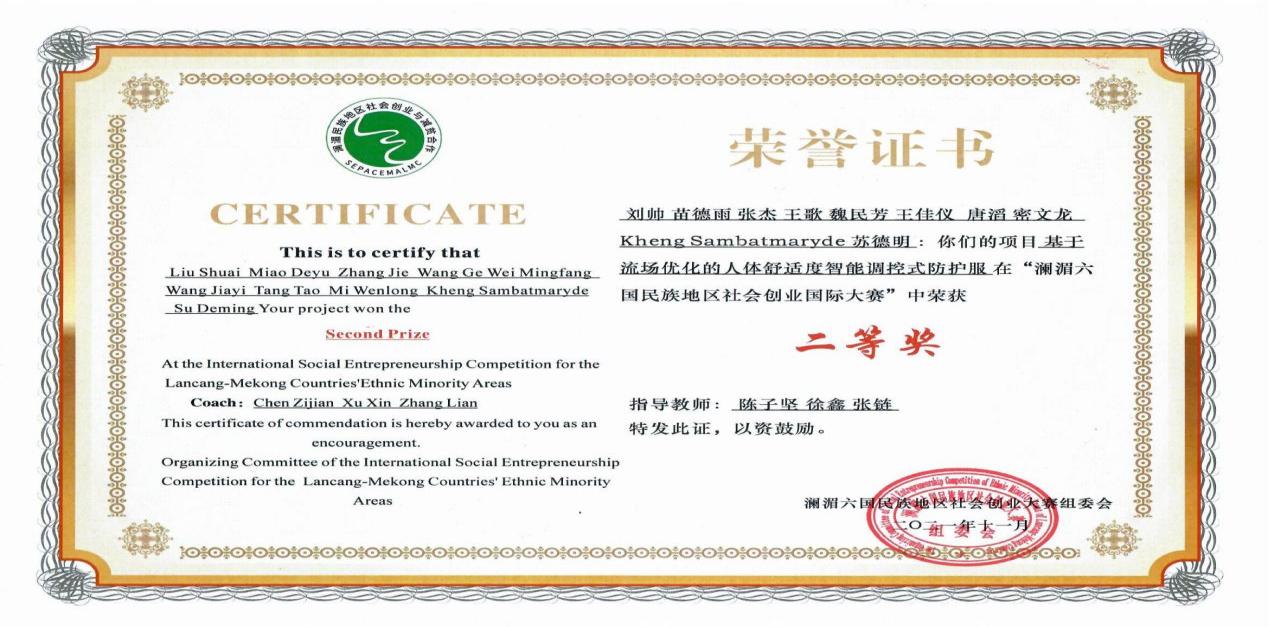 学生获奖1