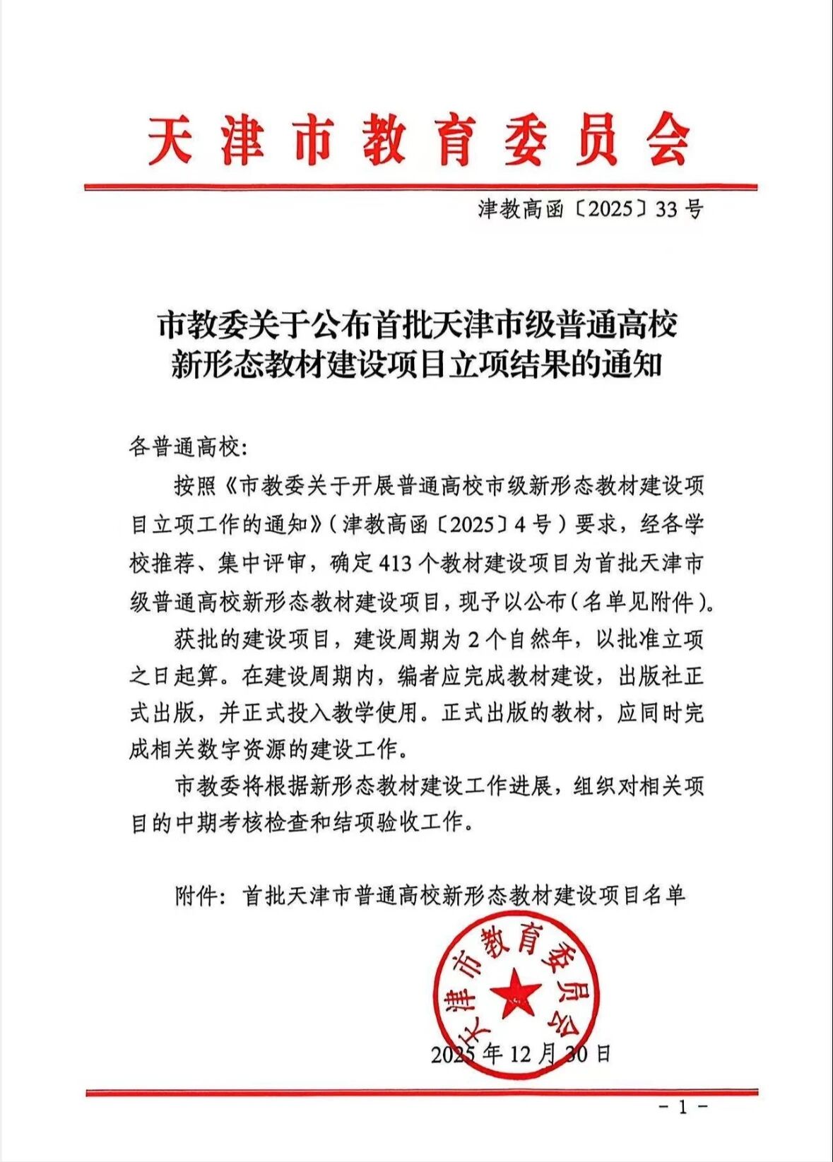 微信图片_2026-09-28_141119_224